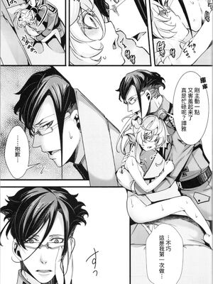 [御主人様の玩具箱 (hal)]私は未だ理性を欠いた獣のようだ|如狼似虎喪心病狂+C104特典 (幼女戦記)[中国翻訳][沒有漢化]_044