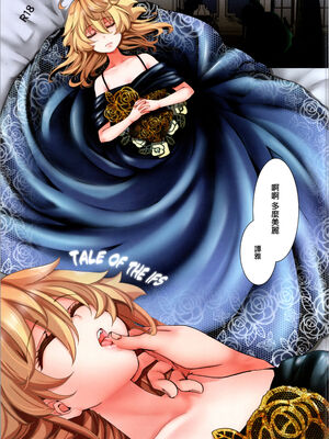 [御主人様の玩具箱 (hal)]私は未だ理性を欠いた獣のようだ|如狼似虎喪心病狂+C104特典 (幼女戦記)[中国翻訳][沒有漢化]_046