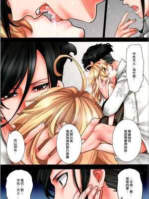 [御主人様の玩具箱 (hal)]私は未だ理性を欠いた獣のようだ|如狼似虎喪心病狂+C104特典 (幼女戦記)[中国翻訳][沒有漢化]_052