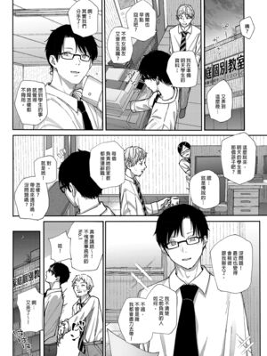 [からももたると (きんだつ)]だから僕は家庭教師を辞めた|我辭去家庭教師的原因+If1~2.5 [中国翻訳][無修正][暴碧汉化组]_004