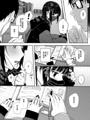 [からももたると (きんだつ)]だから僕は家庭教師を辞めた|我辭去家庭教師的原因+If1~2.5 [中国翻訳][無修正][暴碧汉化组]_012