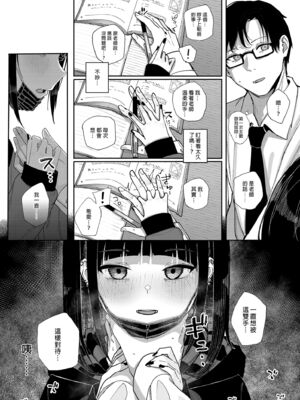 [からももたると (きんだつ)]だから僕は家庭教師を辞めた|我辭去家庭教師的原因+If1~2.5 [中国翻訳][無修正][暴碧汉化组]_013