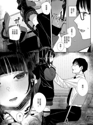 [からももたると (きんだつ)]だから僕は家庭教師を辞めた|我辭去家庭教師的原因+If1~2.5 [中国翻訳][無修正][暴碧汉化组]_014