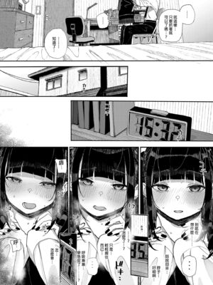 [からももたると (きんだつ)]だから僕は家庭教師を辞めた|我辭去家庭教師的原因+If1~2.5 [中国翻訳][無修正][暴碧汉化组]_015