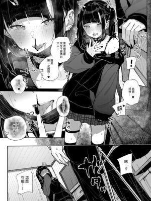 [からももたると (きんだつ)]だから僕は家庭教師を辞めた|我辭去家庭教師的原因+If1~2.5 [中国翻訳][無修正][暴碧汉化组]_018