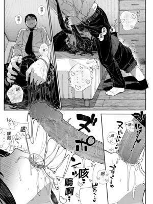 [からももたると (きんだつ)]だから僕は家庭教師を辞めた|我辭去家庭教師的原因+If1~2.5 [中国翻訳][無修正][暴碧汉化组]_033