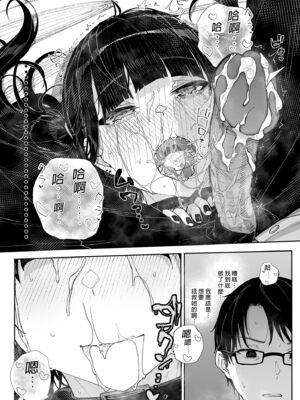 [からももたると (きんだつ)]だから僕は家庭教師を辞めた|我辭去家庭教師的原因+If1~2.5 [中国翻訳][無修正][暴碧汉化组]_034