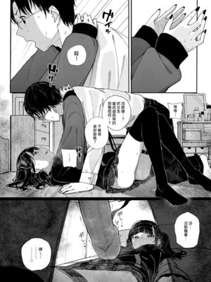 [からももたると (きんだつ)]だから僕は家庭教師を辞めた|我辭去家庭教師的原因+If1~2.5 [中国翻訳][無修正][暴碧汉化组]_036