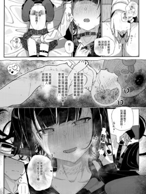 [からももたると (きんだつ)]だから僕は家庭教師を辞めた|我辭去家庭教師的原因+If1~2.5 [中国翻訳][無修正][暴碧汉化组]_039