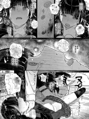 [からももたると (きんだつ)]だから僕は家庭教師を辞めた|我辭去家庭教師的原因+If1~2.5 [中国翻訳][無修正][暴碧汉化组]_042