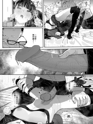 [からももたると (きんだつ)]だから僕は家庭教師を辞めた|我辭去家庭教師的原因+If1~2.5 [中国翻訳][無修正][暴碧汉化组]_051