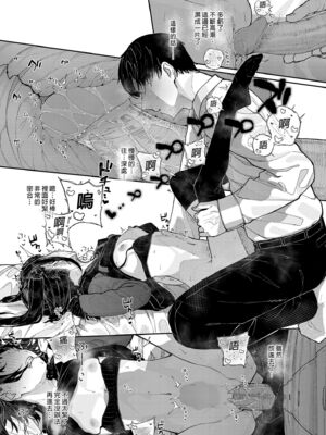 [からももたると (きんだつ)]だから僕は家庭教師を辞めた|我辭去家庭教師的原因+If1~2.5 [中国翻訳][無修正][暴碧汉化组]_052