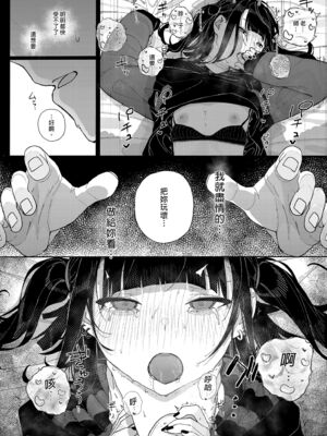 [からももたると (きんだつ)]だから僕は家庭教師を辞めた|我辭去家庭教師的原因+If1~2.5 [中国翻訳][無修正][暴碧汉化组]_055