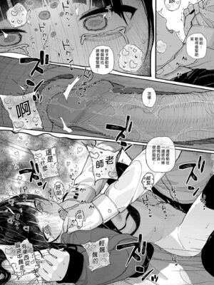 [からももたると (きんだつ)]だから僕は家庭教師を辞めた|我辭去家庭教師的原因+If1~2.5 [中国翻訳][無修正][暴碧汉化组]_056