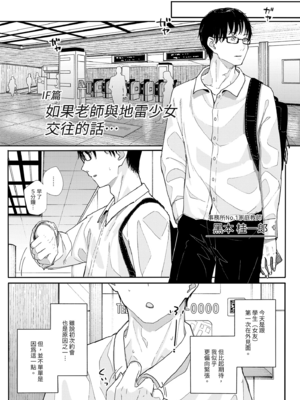 [からももたると (きんだつ)]だから僕は家庭教師を辞めた|我辭去家庭教師的原因+If1~2.5 [中国翻訳][無修正][暴碧汉化组]_070