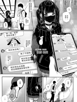 [からももたると (きんだつ)]だから僕は家庭教師を辞めた|我辭去家庭教師的原因+If1~2.5 [中国翻訳][無修正][暴碧汉化组]_072