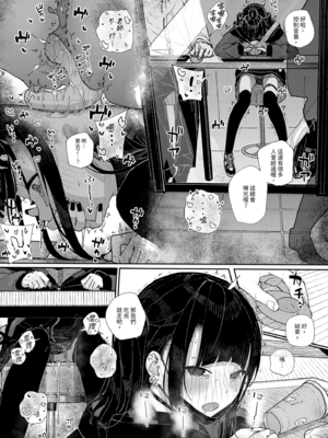 [からももたると (きんだつ)]だから僕は家庭教師を辞めた|我辭去家庭教師的原因+If1~2.5 [中国翻訳][無修正][暴碧汉化组]_076