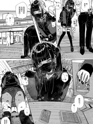 [からももたると (きんだつ)]だから僕は家庭教師を辞めた|我辭去家庭教師的原因+If1~2.5 [中国翻訳][無修正][暴碧汉化组]_077