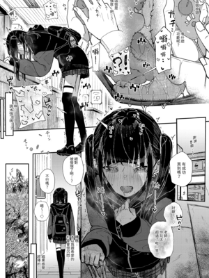 [からももたると (きんだつ)]だから僕は家庭教師を辞めた|我辭去家庭教師的原因+If1~2.5 [中国翻訳][無修正][暴碧汉化组]_078