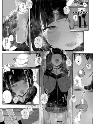 [からももたると (きんだつ)]だから僕は家庭教師を辞めた|我辭去家庭教師的原因+If1~2.5 [中国翻訳][無修正][暴碧汉化组]_080