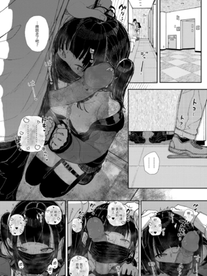 [からももたると (きんだつ)]だから僕は家庭教師を辞めた|我辭去家庭教師的原因+If1~2.5 [中国翻訳][無修正][暴碧汉化组]_081