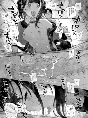 [からももたると (きんだつ)]だから僕は家庭教師を辞めた|我辭去家庭教師的原因+If1~2.5 [中国翻訳][無修正][暴碧汉化组]_094