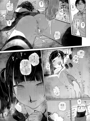 [からももたると (きんだつ)]だから僕は家庭教師を辞めた|我辭去家庭教師的原因+If1~2.5 [中国翻訳][無修正][暴碧汉化组]_096