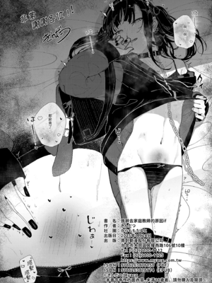 [からももたると (きんだつ)]だから僕は家庭教師を辞めた|我辭去家庭教師的原因+If1~2.5 [中国翻訳][無修正][暴碧汉化组]_097