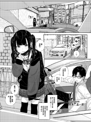 [からももたると (きんだつ)]だから僕は家庭教師を辞めた|我辭去家庭教師的原因+If1~2.5 [中国翻訳][無修正][暴碧汉化组]_101