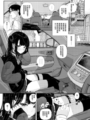 [からももたると (きんだつ)]だから僕は家庭教師を辞めた|我辭去家庭教師的原因+If1~2.5 [中国翻訳][無修正][暴碧汉化组]_102