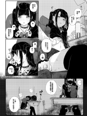 [からももたると (きんだつ)]だから僕は家庭教師を辞めた|我辭去家庭教師的原因+If1~2.5 [中国翻訳][無修正][暴碧汉化组]_103