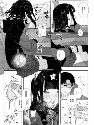 [からももたると (きんだつ)]だから僕は家庭教師を辞めた|我辭去家庭教師的原因+If1~2.5 [中国翻訳][無修正][暴碧汉化组]_106