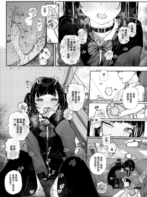 [からももたると (きんだつ)]だから僕は家庭教師を辞めた|我辭去家庭教師的原因+If1~2.5 [中国翻訳][無修正][暴碧汉化组]_108