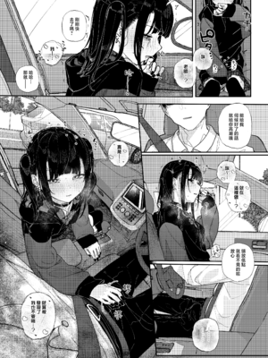 [からももたると (きんだつ)]だから僕は家庭教師を辞めた|我辭去家庭教師的原因+If1~2.5 [中国翻訳][無修正][暴碧汉化组]_110