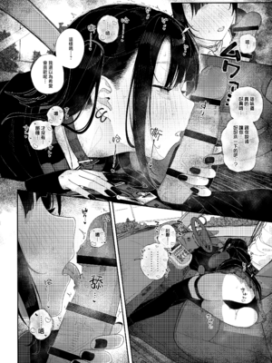 [からももたると (きんだつ)]だから僕は家庭教師を辞めた|我辭去家庭教師的原因+If1~2.5 [中国翻訳][無修正][暴碧汉化组]_112