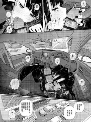 [からももたると (きんだつ)]だから僕は家庭教師を辞めた|我辭去家庭教師的原因+If1~2.5 [中国翻訳][無修正][暴碧汉化组]_113