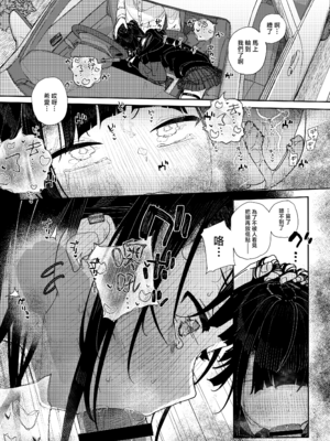 [からももたると (きんだつ)]だから僕は家庭教師を辞めた|我辭去家庭教師的原因+If1~2.5 [中国翻訳][無修正][暴碧汉化组]_116