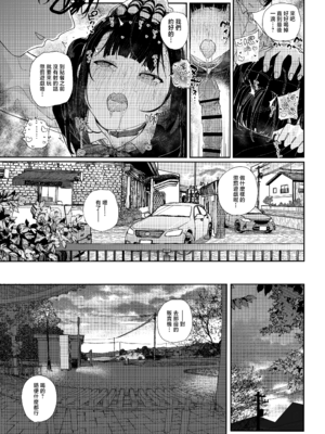 [からももたると (きんだつ)]だから僕は家庭教師を辞めた|我辭去家庭教師的原因+If1~2.5 [中国翻訳][無修正][暴碧汉化组]_120