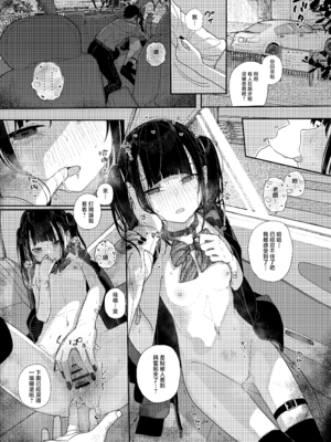 [からももたると (きんだつ)]だから僕は家庭教師を辞めた|我辭去家庭教師的原因+If1~2.5 [中国翻訳][無修正][暴碧汉化组]_123