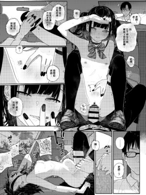 [からももたると (きんだつ)]だから僕は家庭教師を辞めた|我辭去家庭教師的原因+If1~2.5 [中国翻訳][無修正][暴碧汉化组]_127