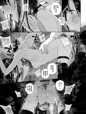 [からももたると (きんだつ)]だから僕は家庭教師を辞めた|我辭去家庭教師的原因+If1~2.5 [中国翻訳][無修正][暴碧汉化组]_130