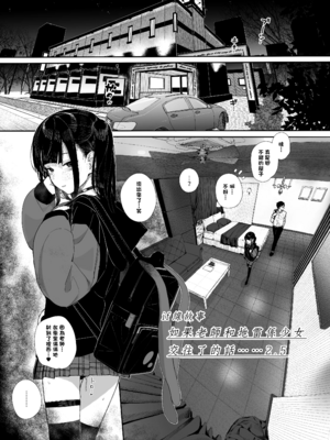 [からももたると (きんだつ)]だから僕は家庭教師を辞めた|我辭去家庭教師的原因+If1~2.5 [中国翻訳][無修正][暴碧汉化组]_138