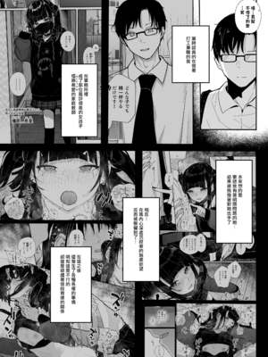 [からももたると (きんだつ)]だから僕は家庭教師を辞めた|我辭去家庭教師的原因+If1~2.5 [中国翻訳][無修正][暴碧汉化组]_139