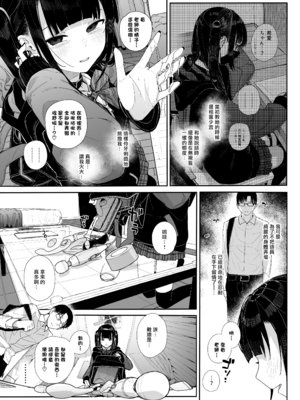 [からももたると (きんだつ)]だから僕は家庭教師を辞めた|我辭去家庭教師的原因+If1~2.5 [中国翻訳][無修正][暴碧汉化组]_141