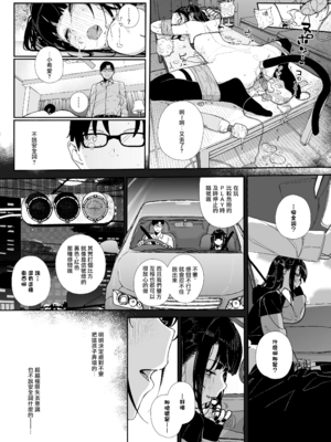 [からももたると (きんだつ)]だから僕は家庭教師を辞めた|我辭去家庭教師的原因+If1~2.5 [中国翻訳][無修正][暴碧汉化组]_166