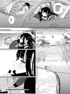 [からももたると (きんだつ)]だから僕は家庭教師を辞めた|我辭去家庭教師的原因+If1~2.5 [中国翻訳][無修正][暴碧汉化组]_175