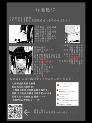 [からももたると (きんだつ)]だから僕は家庭教師を辞めた|我辭去家庭教師的原因+If1~2.5 [中国翻訳][無修正][暴碧汉化组]_176