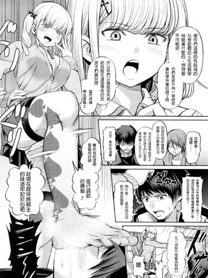 [山畑璃杏]支配の学舎 -前後篇-[中国翻訳][粗碼][沒有漢化]_005