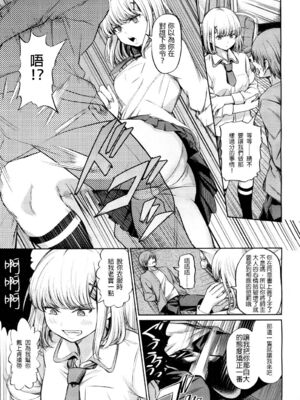 [山畑璃杏]支配の学舎 -前後篇-[中国翻訳][粗碼][沒有漢化]_006