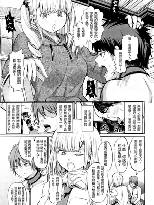 [山畑璃杏]支配の学舎 -前後篇-[中国翻訳][粗碼][沒有漢化]_008